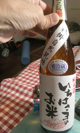 期待の日本酒、しかし好みのアジではなかった(>_<)