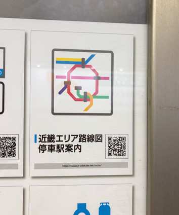 これが分かれば関西人？