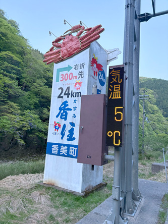 朝は４℃まで下がった