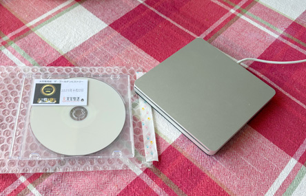 先日の放送がＣＤで届いた