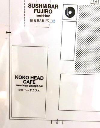 店名にココヘッドとはイカしてるー