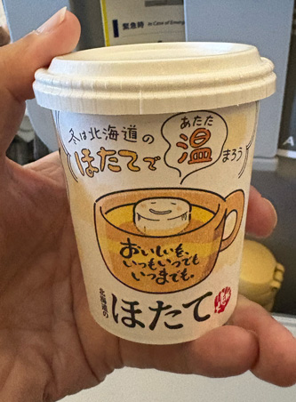 なかなか美味