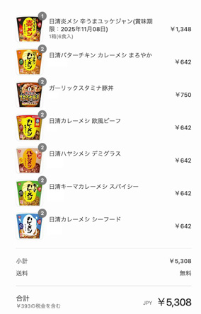 アルファ米より早く食べられるからコレ