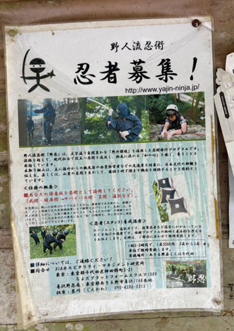 きのう見っけた募集