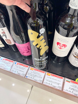 買わなあかん🐟️ 買わなあかん🐟️