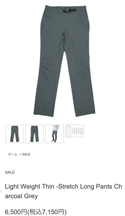 チノパンの代わりにアウトドア用を手配した。