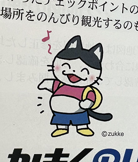 ロゲに出てくるネコがワタシ的にツボ