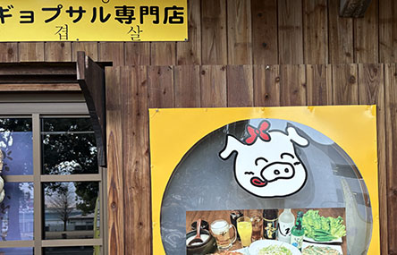 ワタシの好きなぶーちゃん💕