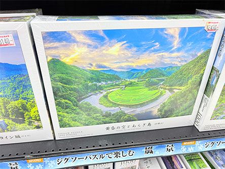 巾着田とオモタ