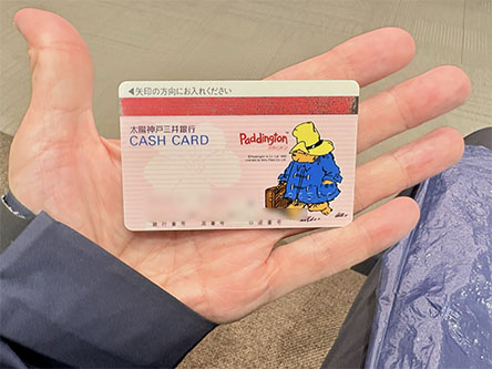 パディントンともお別れか？