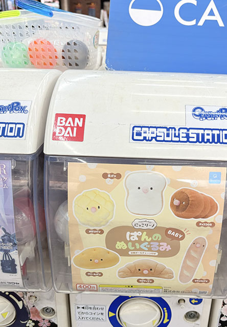 パンのぬいぐるみはあるのに、サカナがないのは悲しい〜