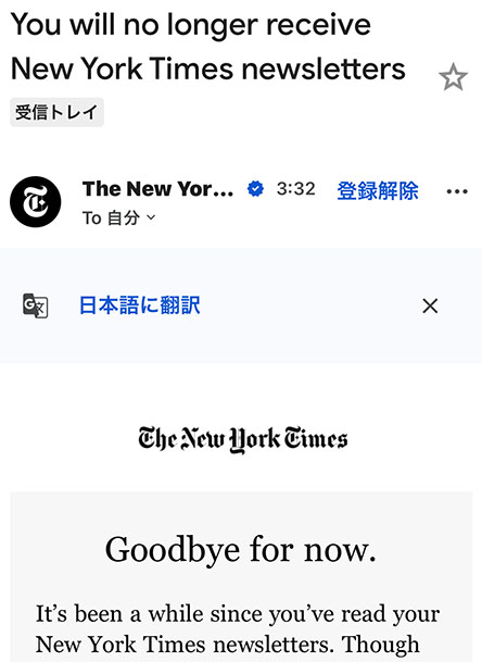 30年以上のつきあいだったのにー