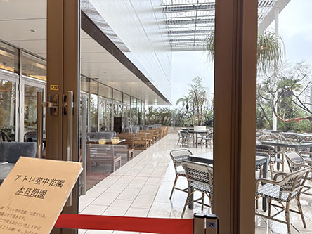 屋上庭園好きだけに残念