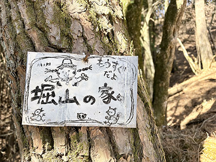 今はもうない堀山の家